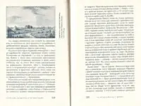 Кулінарна мандрівка в Гетьманщину (Олексій Сокирко) - Зображення 13