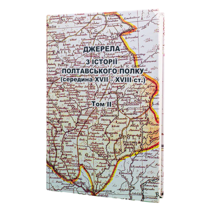 main_2.png Компут Полтавського полку 1721 року - Зображення 1