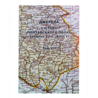 Список іменний Полтавського полку 1735-го року - Зображення 2