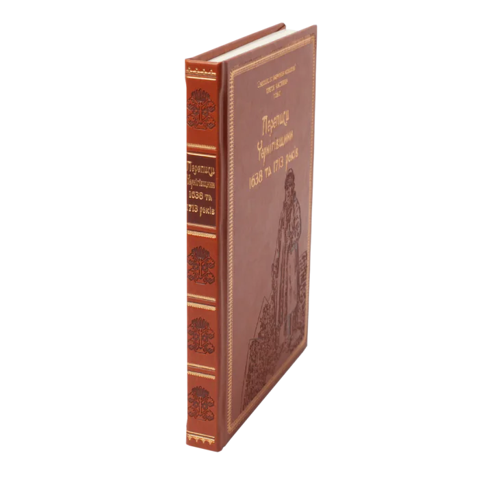 Переписи Чернігівщини 1638 та 1713 років (Подарункове видання) - Зображення 29
