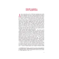 Знищені шедеври української дерев’яної сакральної архітектури. (Стефан Таранушенко) - Зображення 3