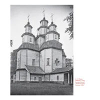 Знищені шедеври української дерев’яної сакральної архітектури. (Стефан Таранушенко) - Зображення 6