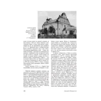 Дерев’яні та муровані храми України (Григорій Павлуцький) - Зображення 8