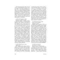 Дерев’яні та муровані храми України (Григорій Павлуцький) - Зображення 10