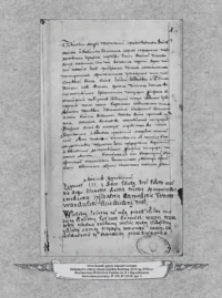 Літопис Самійла Величка (подарункове видання) - Зображення 8