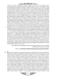 Літопис Самійла Величка (подарункове видання) - Зображення 19
