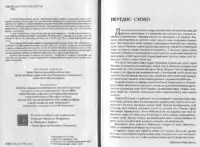 Мова Львова, або коли батяри говорили (Людмила Підкуймуха) - Зображення 6