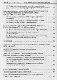 Мова Львова, або коли батяри говорили (Людмила Підкуймуха) - Зображення 2