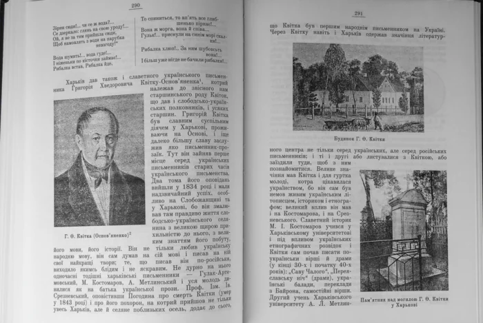 Історія Слобідської України. Багалій Д.І. - Зображення 11