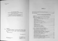 Історія Слобідської України. Багалій Д.І. - Зображення 3