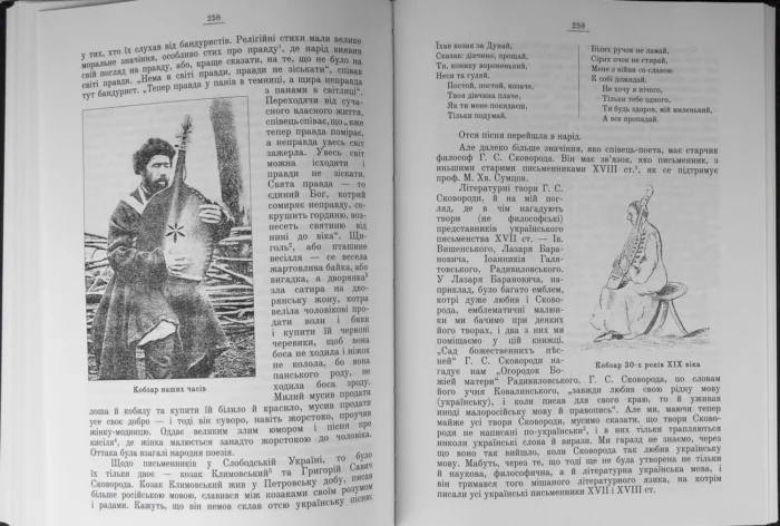 Історія Слобідської України. Багалій Д.І. - Зображення 10