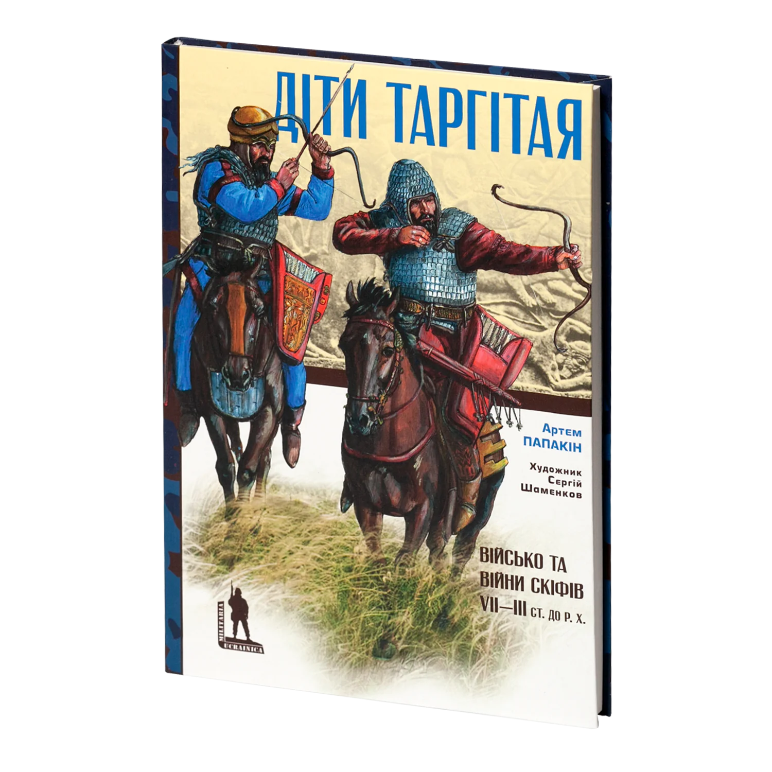 rv15824_01.png ДІТИ ТАРГІТАЯ: Військо і війни скіфів VII–ІІІ століть до Р. Х. Артем Папакін - Зображення 1