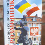 Обкладинка книги Українсько-польський розмовник