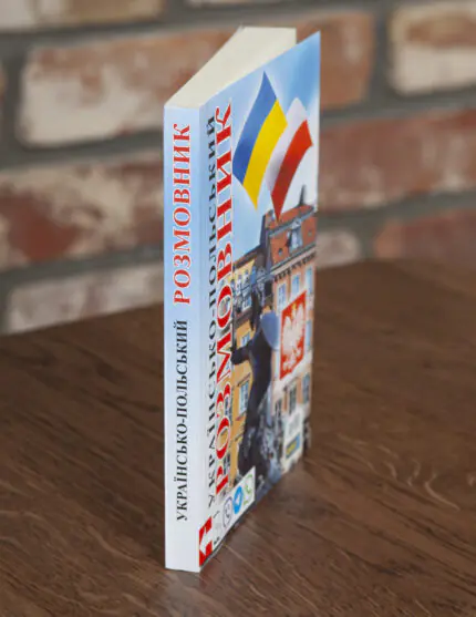 Українсько-польський розмовник вигляд книги збоку