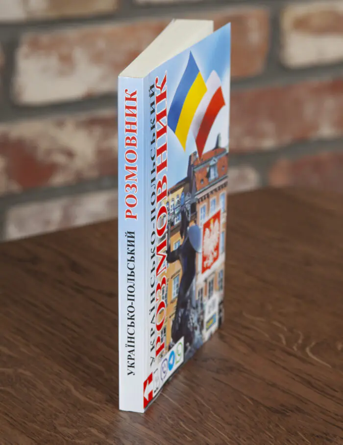 Українсько-польський розмовник вигляд книги збоку