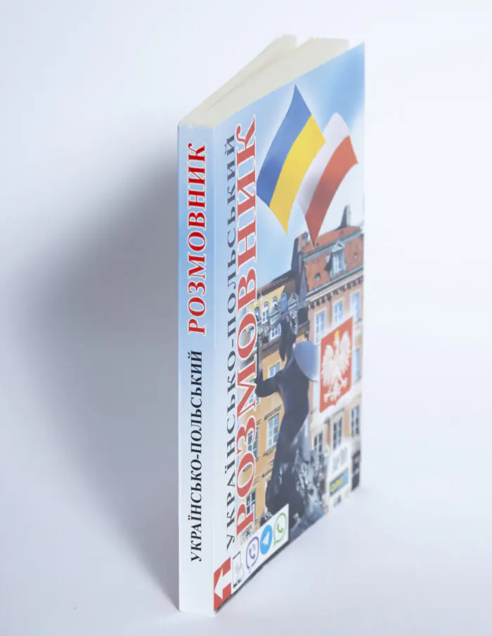 Українсько-польський розмовник вигляд збоку