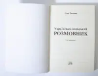 Титульна сторінка українсько-польського розмовника