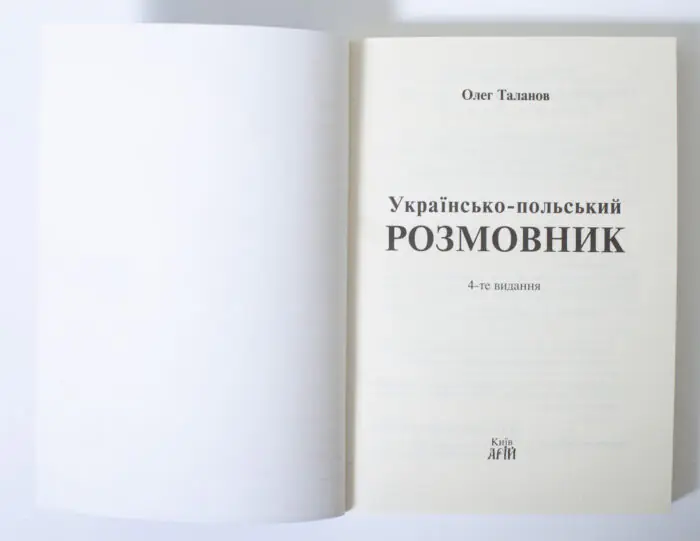 Титульна сторінка українсько-польського розмовника