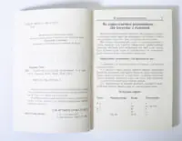 Сторінка українсько-польського розмовника з правилами користування