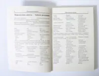 Сторінка українсько-польського розмовника з персональною анкетою