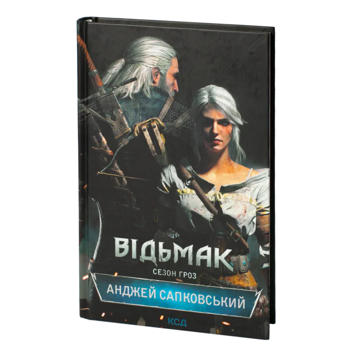 Відьмак. Сезон гроз. Книга 8 /Анджей Сапковський/ - Зображення 1