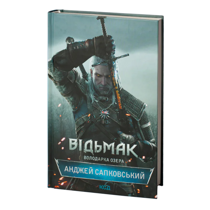 rv27492_01.png Відьмак. Володарка Озера. Книга 7 /Анджей Сапковський/ - Зображення 1