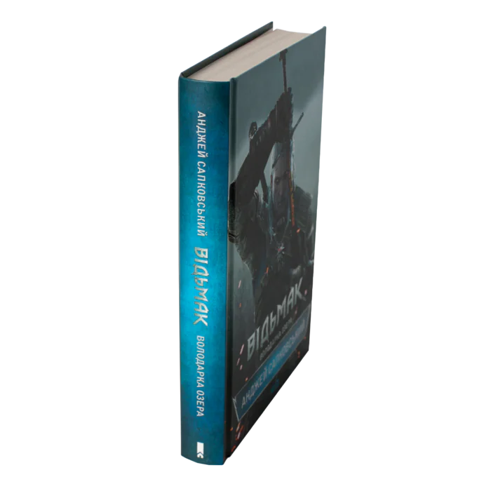 Відьмак. Володарка Озера. Книга 7 /Анджей Сапковський/ - Зображення 2