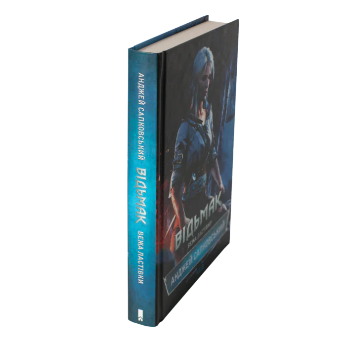 Відьмак. Вежа Ластівки. Книга 6 /Анджей Сапковський/ - Зображення 2