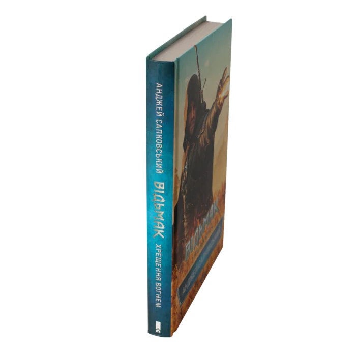 Відьмак. Хрещення вогнем. Книга 5 /Анджей Сапковський/ - Зображення 2