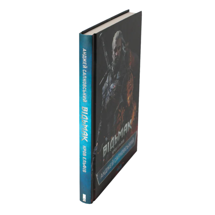 Відьмак. Кров ельфів. Книга 3 /Анджей Сапковський/ - Зображення 2