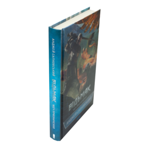 Книга Відьмак Меч призначення Анджей Сапковський вигляд збоку українською мовою