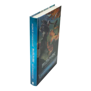 Книга Відьмак Меч призначення Анджей Сапковський вигляд збоку українською мовою