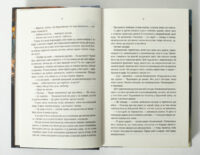 Сторінки книги Відьмак Меч призначення з текстом оповідання українською мовою
