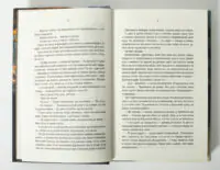 Сторінки книги Відьмак Меч призначення з текстом оповідання українською мовою