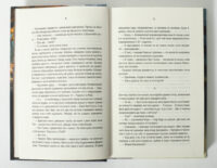 Сторінки книги Відьмак Меч призначення з уривком українською мовою
