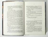 Сторінки книги Відьмак Меч призначення з уривком українською мовою