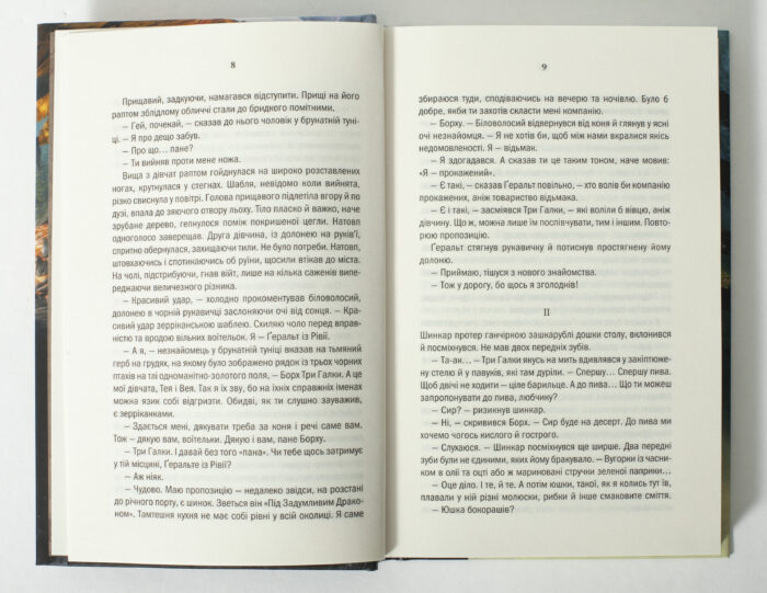 Сторінки книги Відьмак Меч призначення з уривком українською мовою