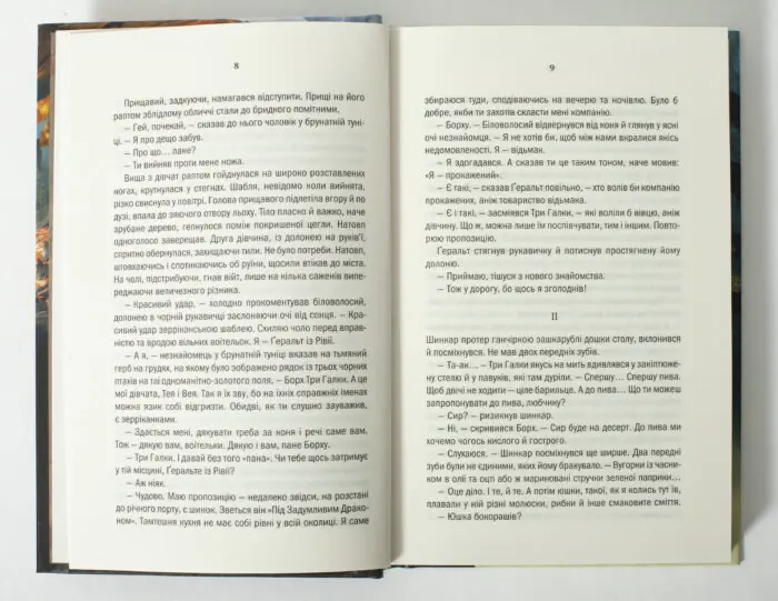 Сторінки книги Відьмак Меч призначення з уривком українською мовою
