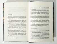 Сторінки книги Відьмак Меч призначення з коментарями та примітками українською мовою