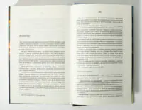Сторінки книги Відьмак Меч призначення з коментарями та примітками українською мовою