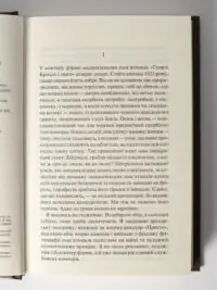 Чорний обеліск /Еріх Марія Ремарк/ - Зображення 4