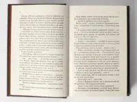 Чорний обеліск /Еріх Марія Ремарк/ - Зображення 6