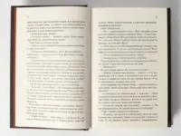 Чорний обеліск /Еріх Марія Ремарк/ - Зображення 7