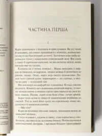Люби ближнього твого /Еріх Марія Ремарк/ - Зображення 4