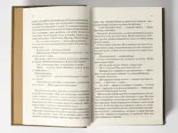 Люби ближнього твого /Еріх Марія Ремарк/ - Зображення 7