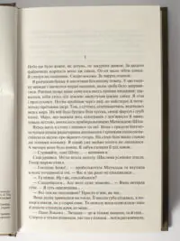 Три товариші /Еріх Марія Ремарк/ - Зображення 4