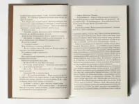 Три товариші /Еріх Марія Ремарк/ - Зображення 5