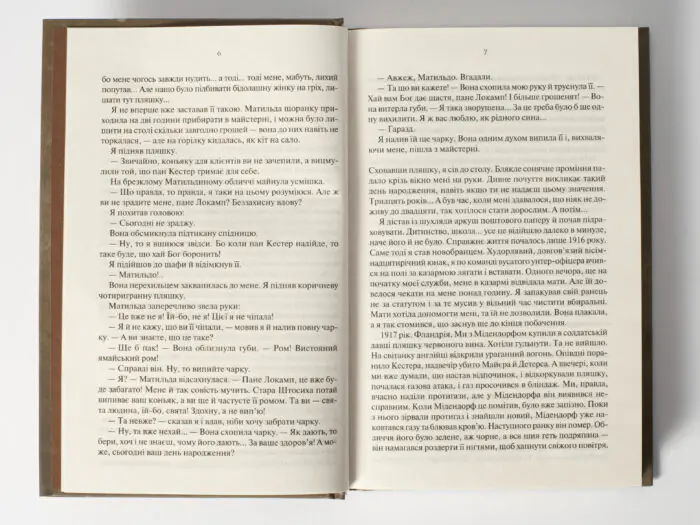 Три товариші /Еріх Марія Ремарк/ - Зображення 5