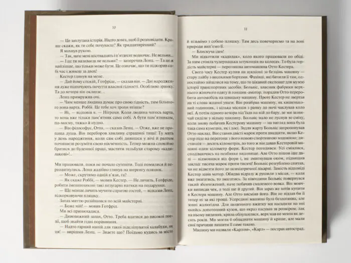 Три товариші /Еріх Марія Ремарк/ - Зображення 7