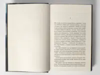 На Західному фронті без змін /Еріх Марія Ремарк/ (нетфлікс) - Зображення 5